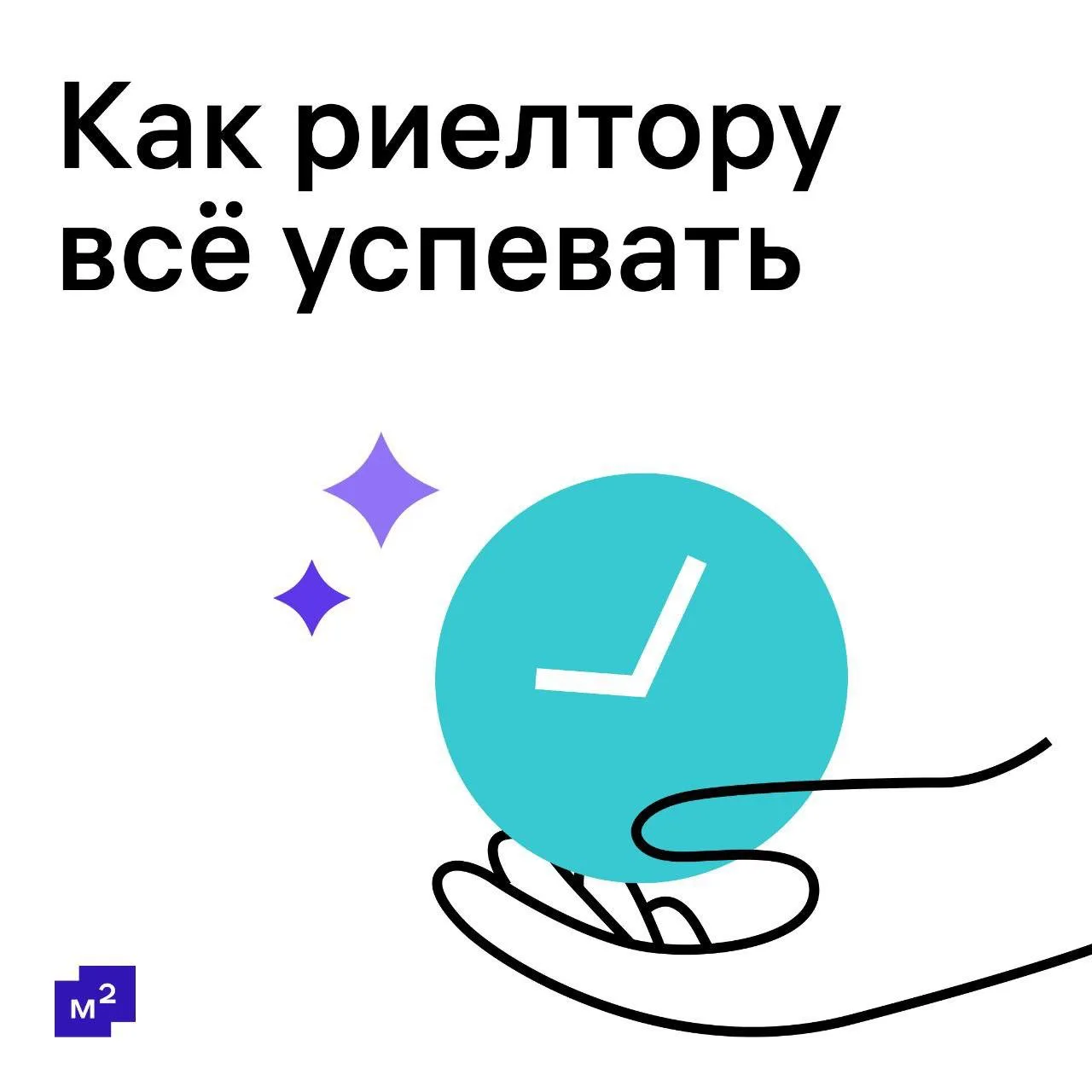 Если работы много и вы в ней теряетесь, попробуйте технику 9 дел. Это метод тайм-менедж...