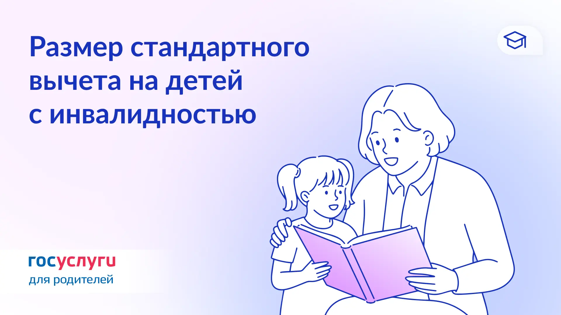 📝 Как рассчитывается стандартный вычет при инвалидности ребенка  Стандартный вычет на детей зависит 