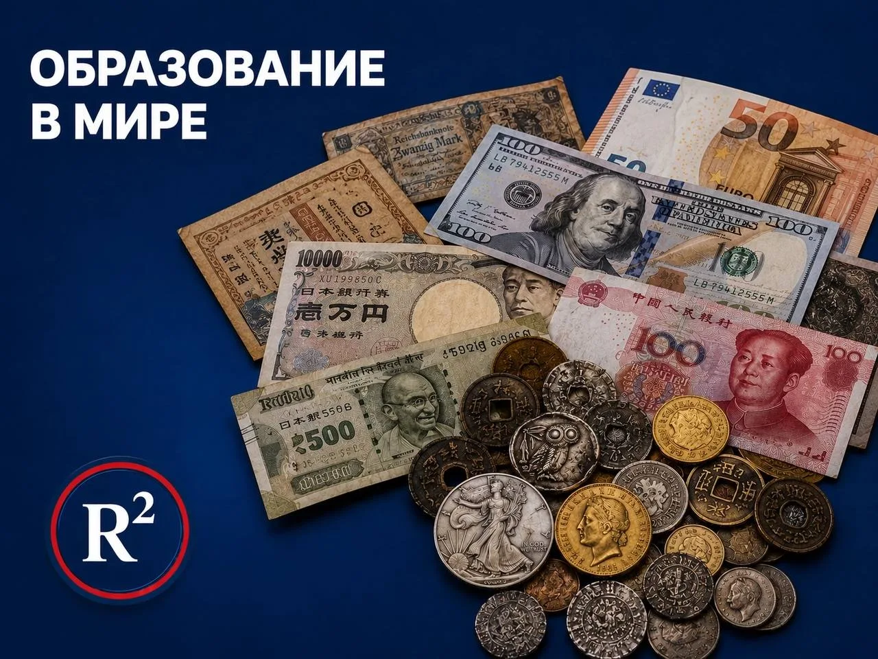 💟Интересные факты о деньгах. Образование в мире.
рубрика по субботам в 11:11

💬В древние времена л