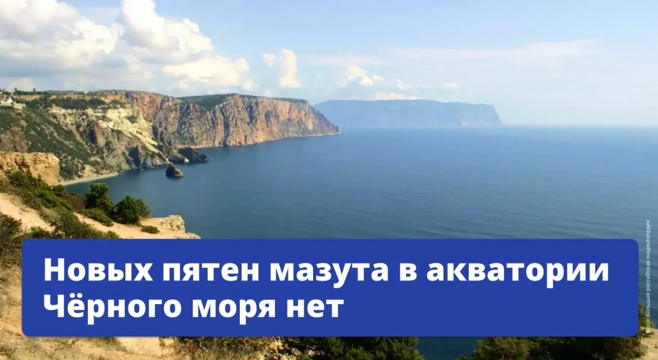 🛰 Акваторию Чёрного моря, а также побережье Краснодарского края и Крыма осматривают из...
