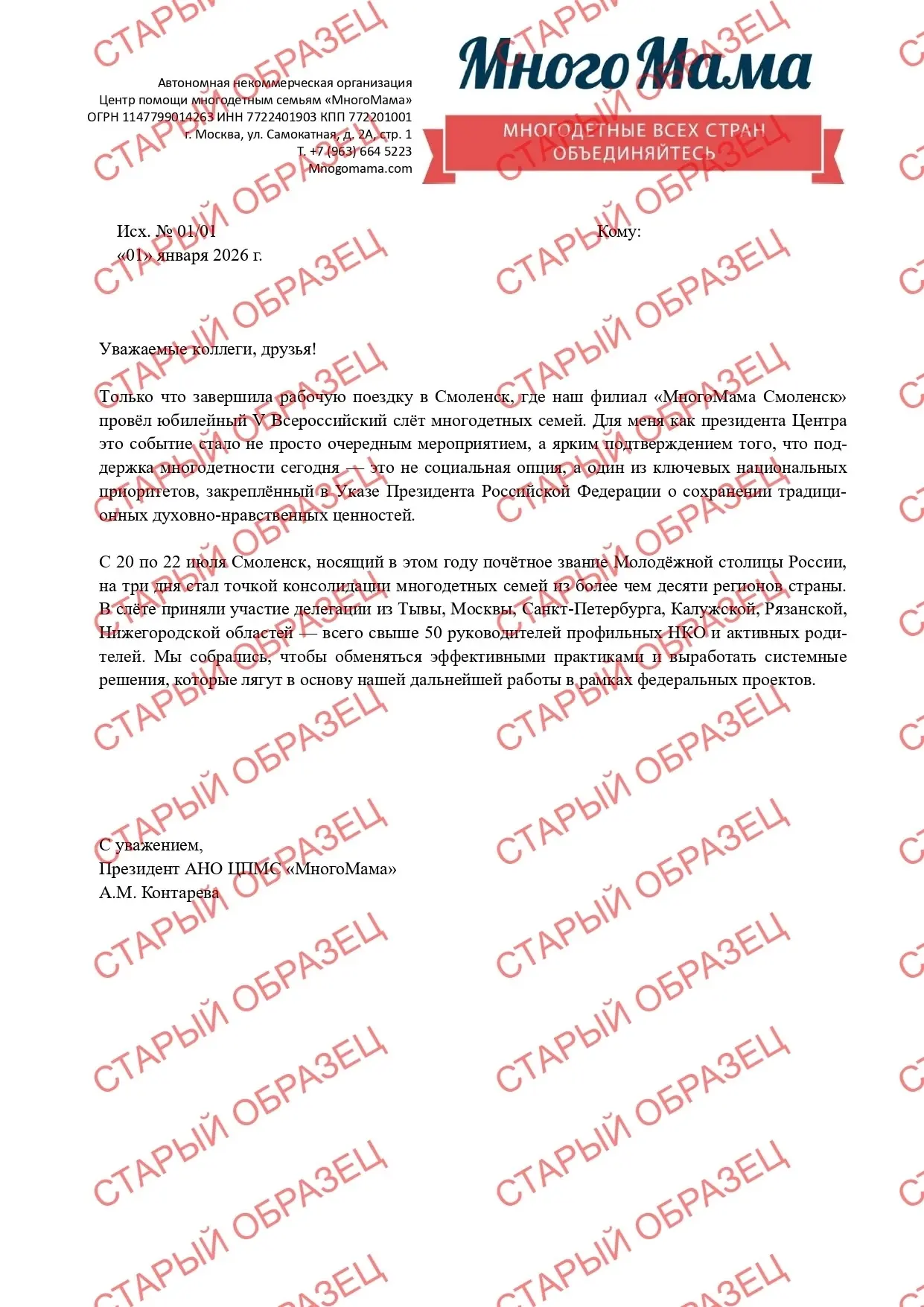 Дорогие друзья и партнеры Центра помощи "МногоМама"! 

Мы стремимся сделать наше сотрудничество как 