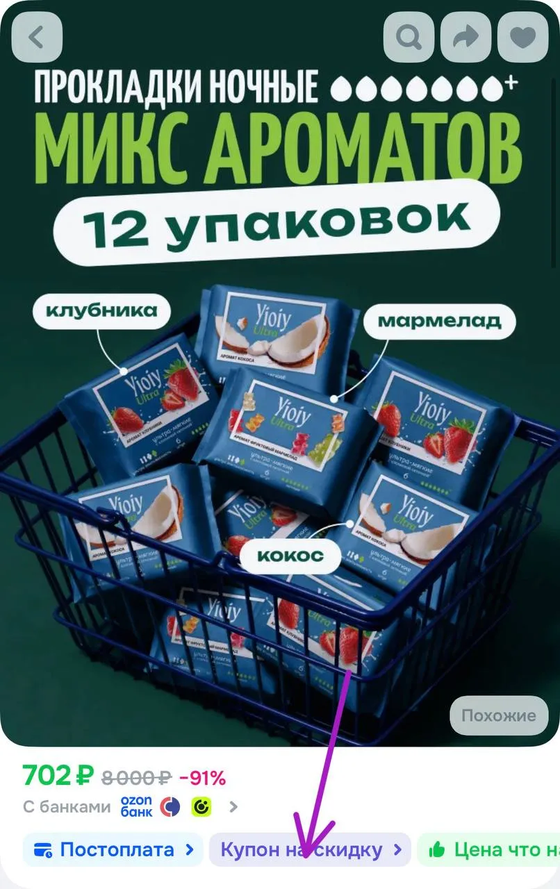 https://ozon.ru/t/mUdC8Ad