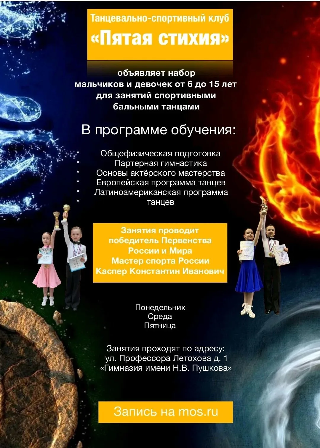 🚀Школьный спортивный клуб «Фотон» продолжает набор!