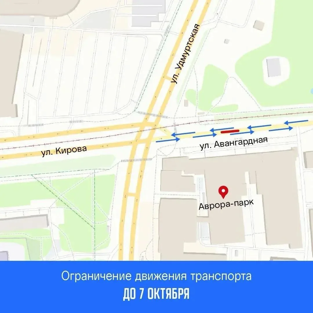 🚧На улице Авангардной ограничили движение