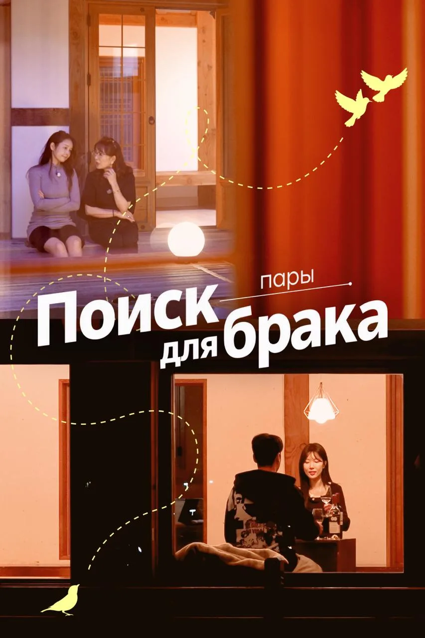 Прийти на свидание с мамой? Смело, очень смело 😇