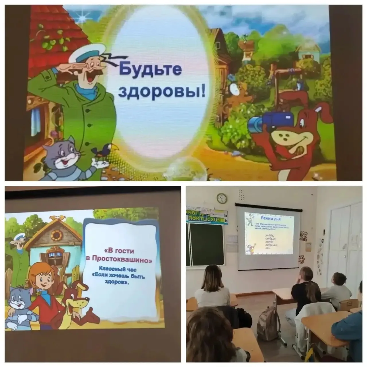 📢 7 апреля в нашей школе прошёл общешкольный классный час, посвящённый Всемирному дню ...
