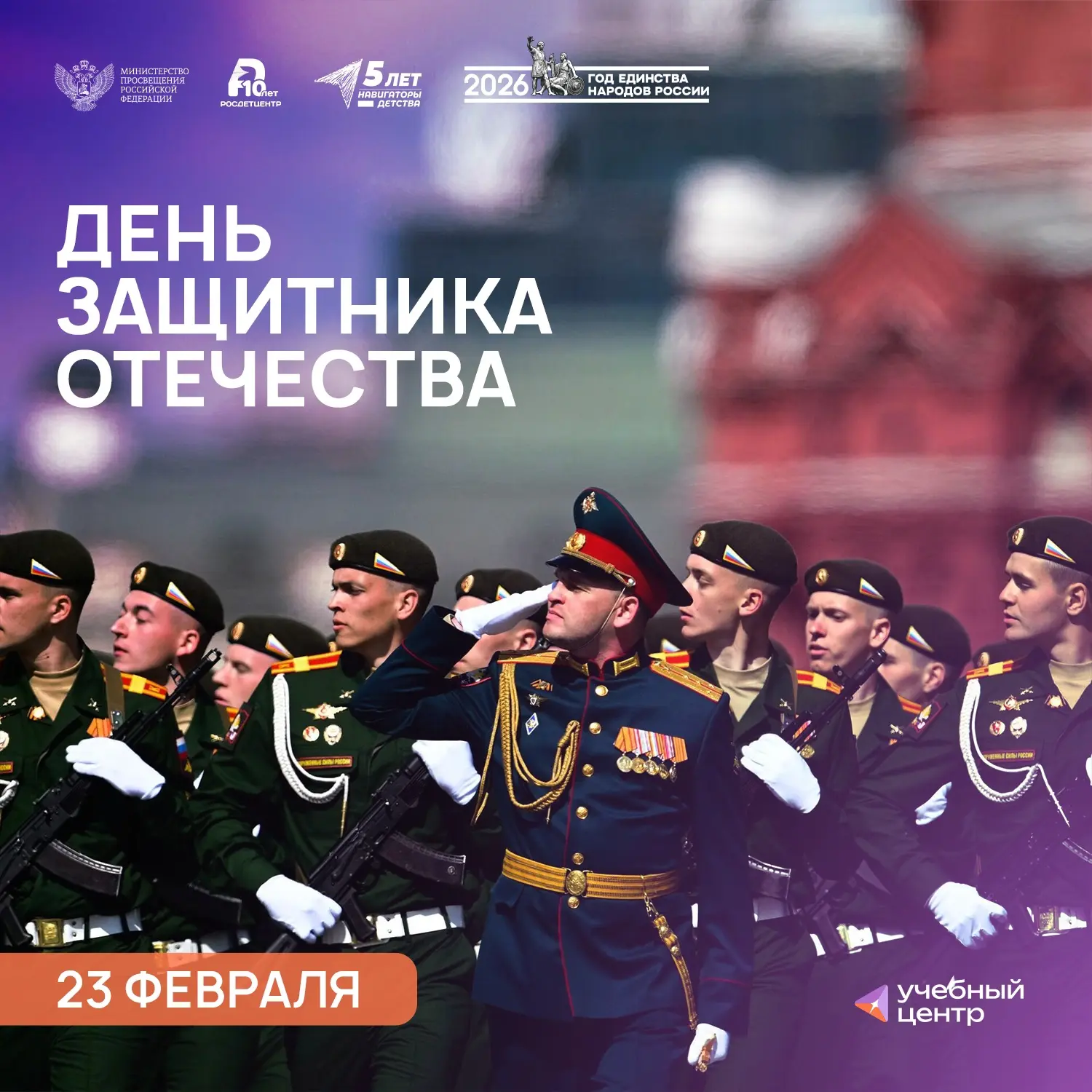 23 февраля - день, который символизирует мужество, силу и преданность! И является отличным поводом в