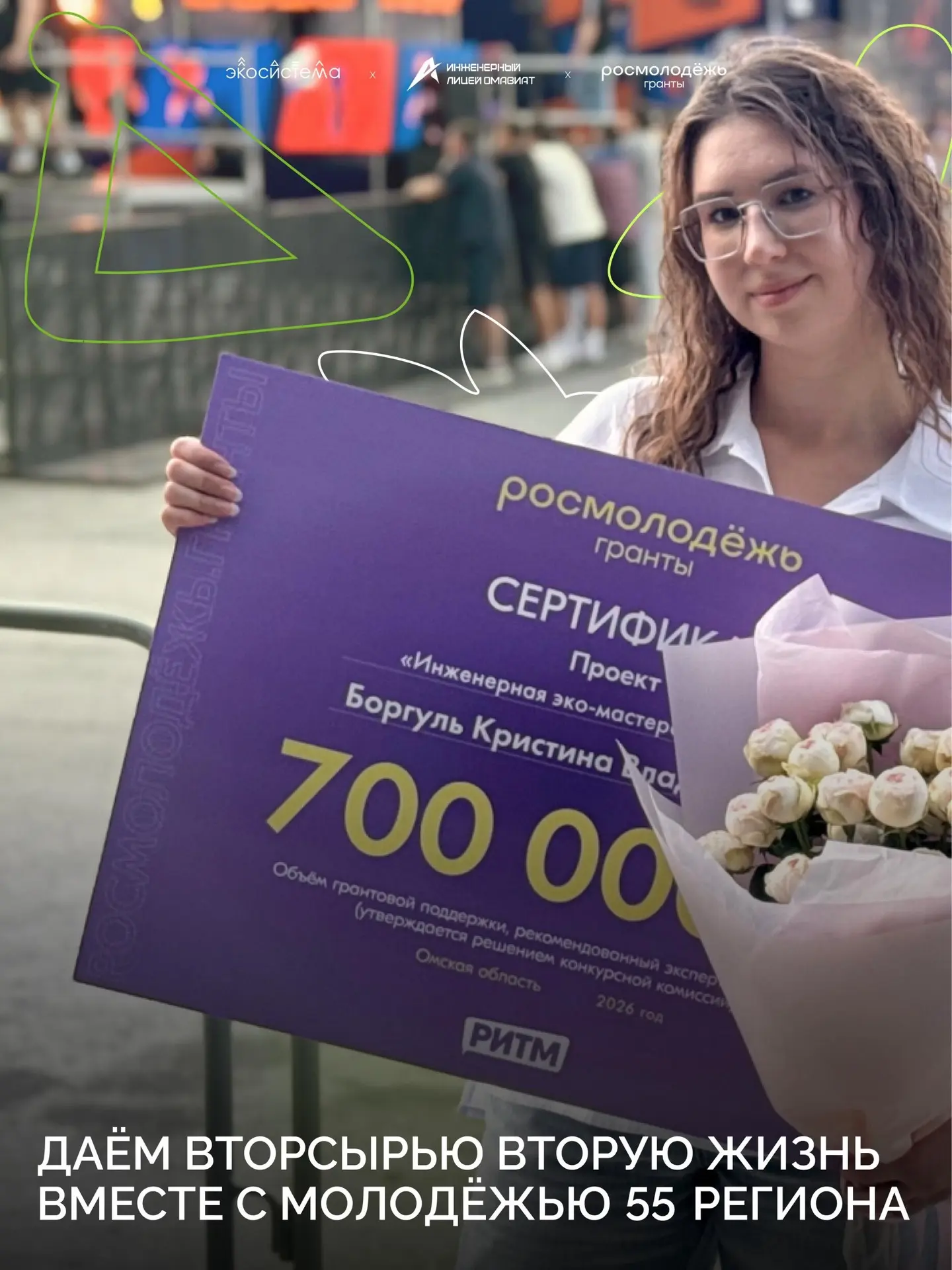 От идеи к мастерской переработки ♻️