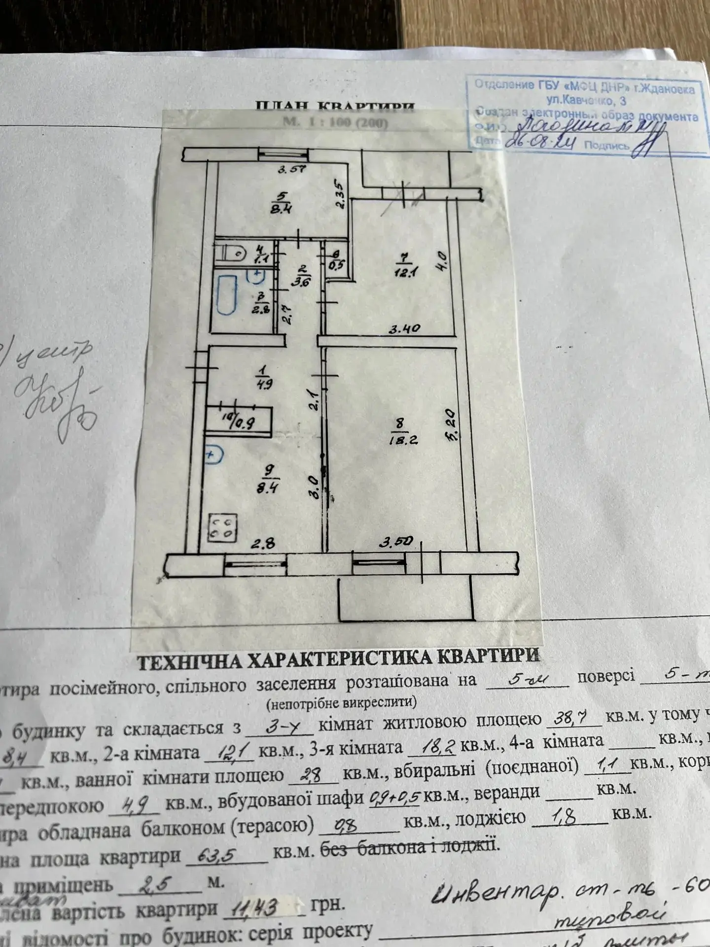 Продам трехкомнатную квартиру 
Продажа от собственника❗

🌇по адресу: ДНР г. Ждановка, квартал 1 дом