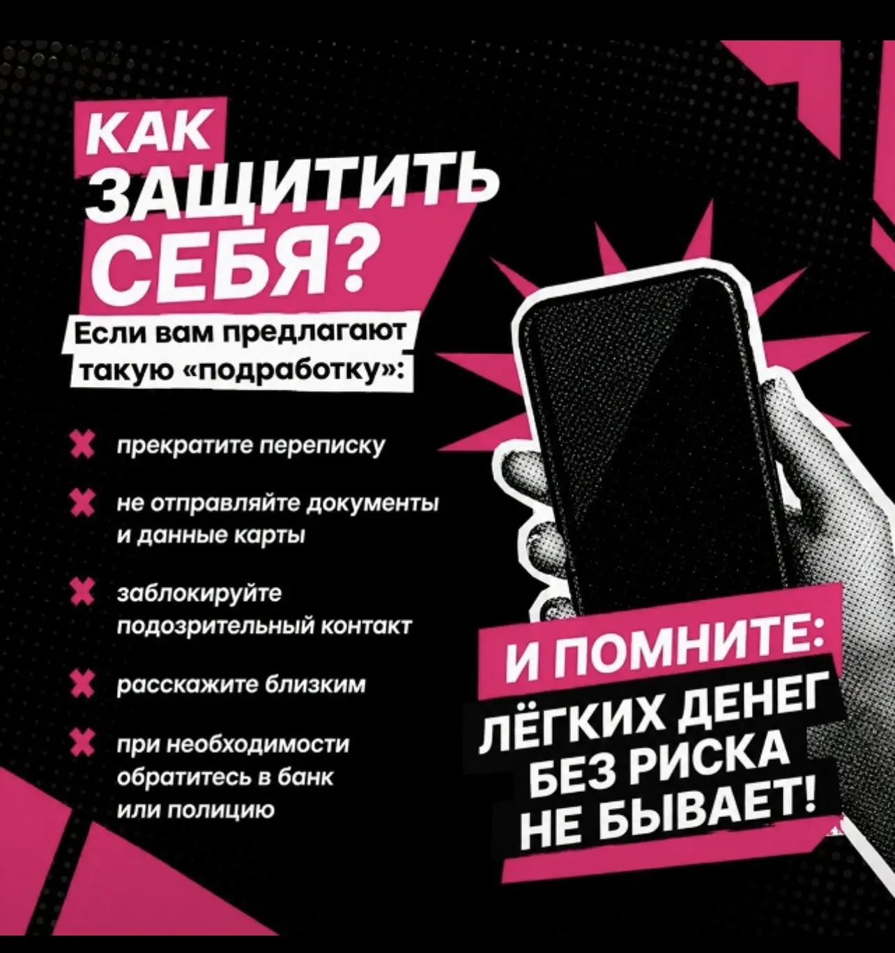 Ваша карта может стать инструментом мошенников

 Иногда злоумышленники не просят перевести деньги на