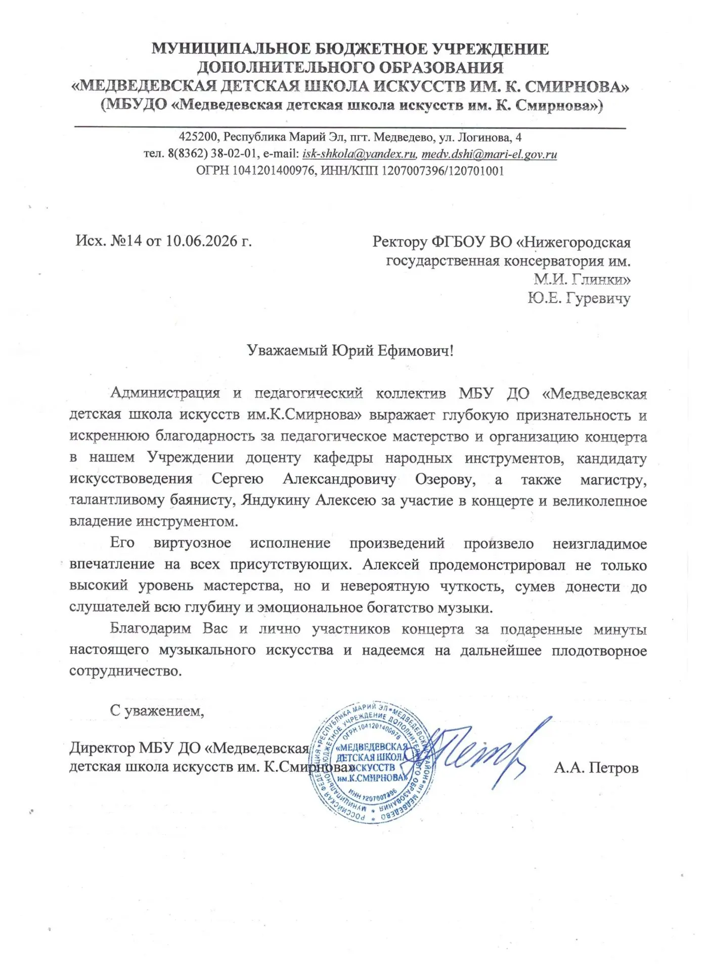 Медиа публикации