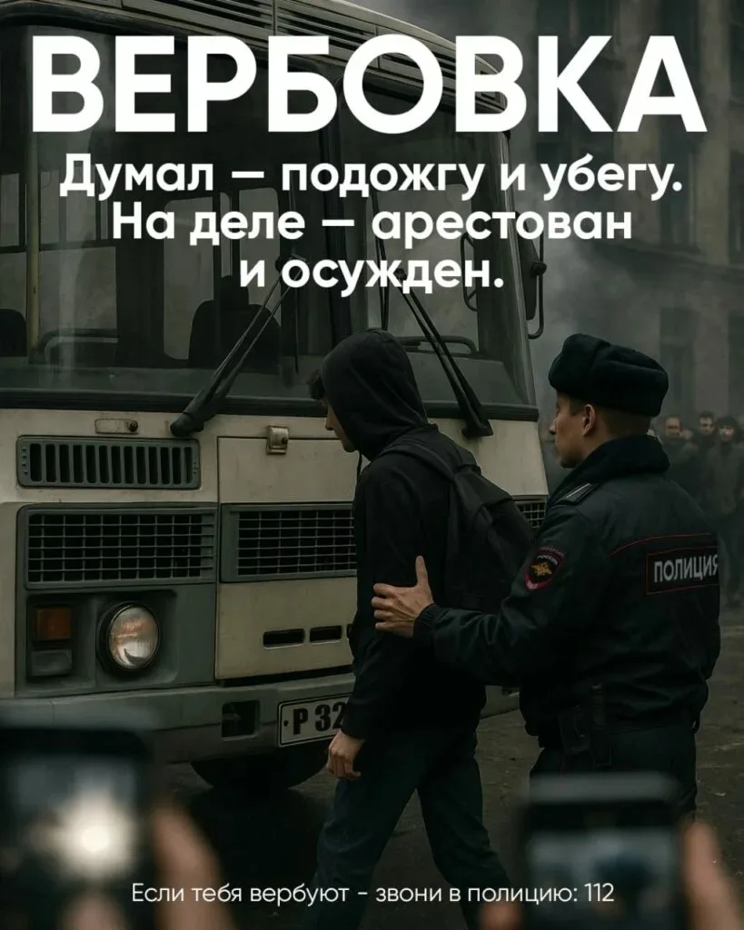 🚨Вербовка в сети Интернет: Осторожно, опасность!  ⚠️В последние годы вербовка стала одной из самых