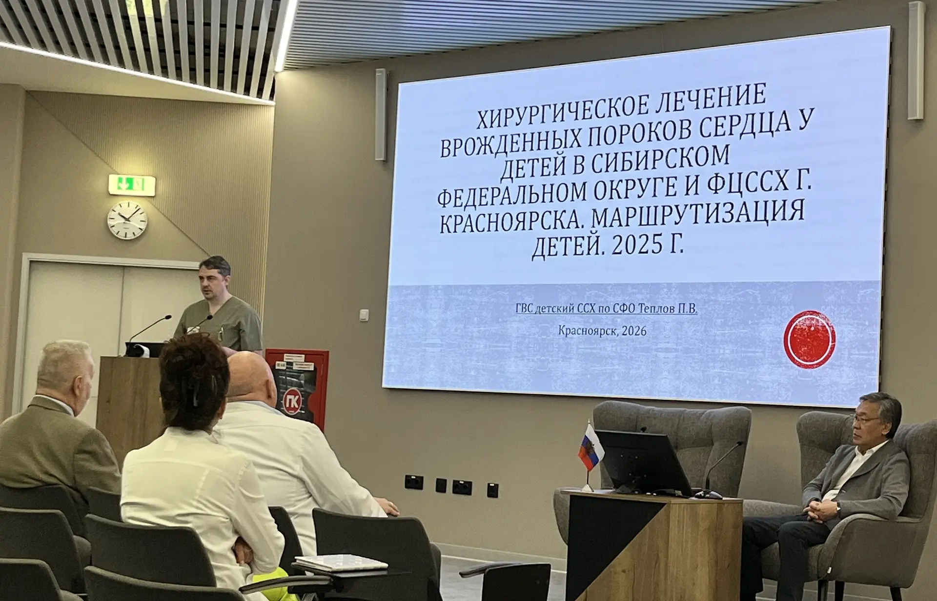 В Красноярске обсудили, как улучшить помощь детям с врождёнными пороками сердца в Сибири.

В Федерал