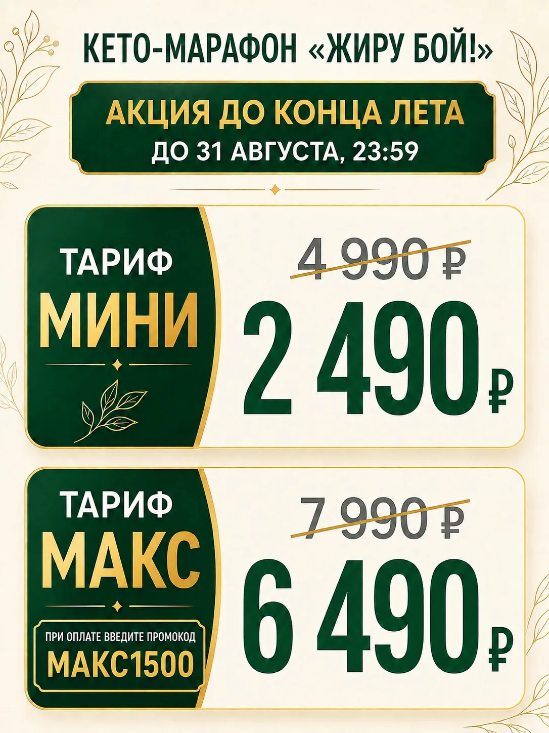ОТКРЫВАЮ ДОСТУПНЫЙ ВХОД В 16 СЕЗОН!