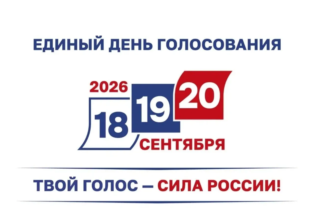 Уважаемые жители с. Ивановка!