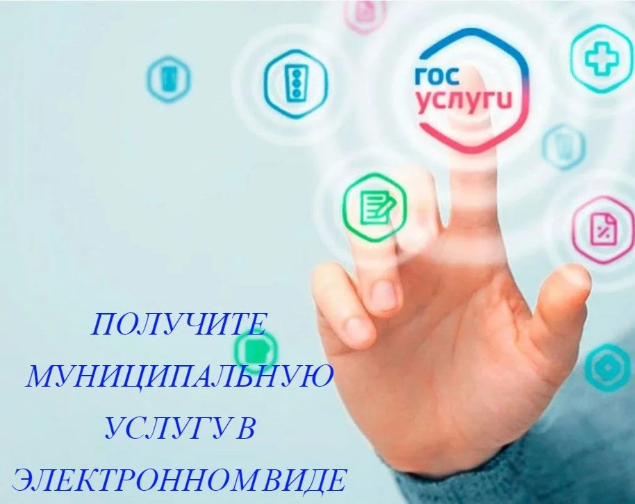 Управление образования Тымовского муниципального округа Сахалинской области предоставляет муниципаль