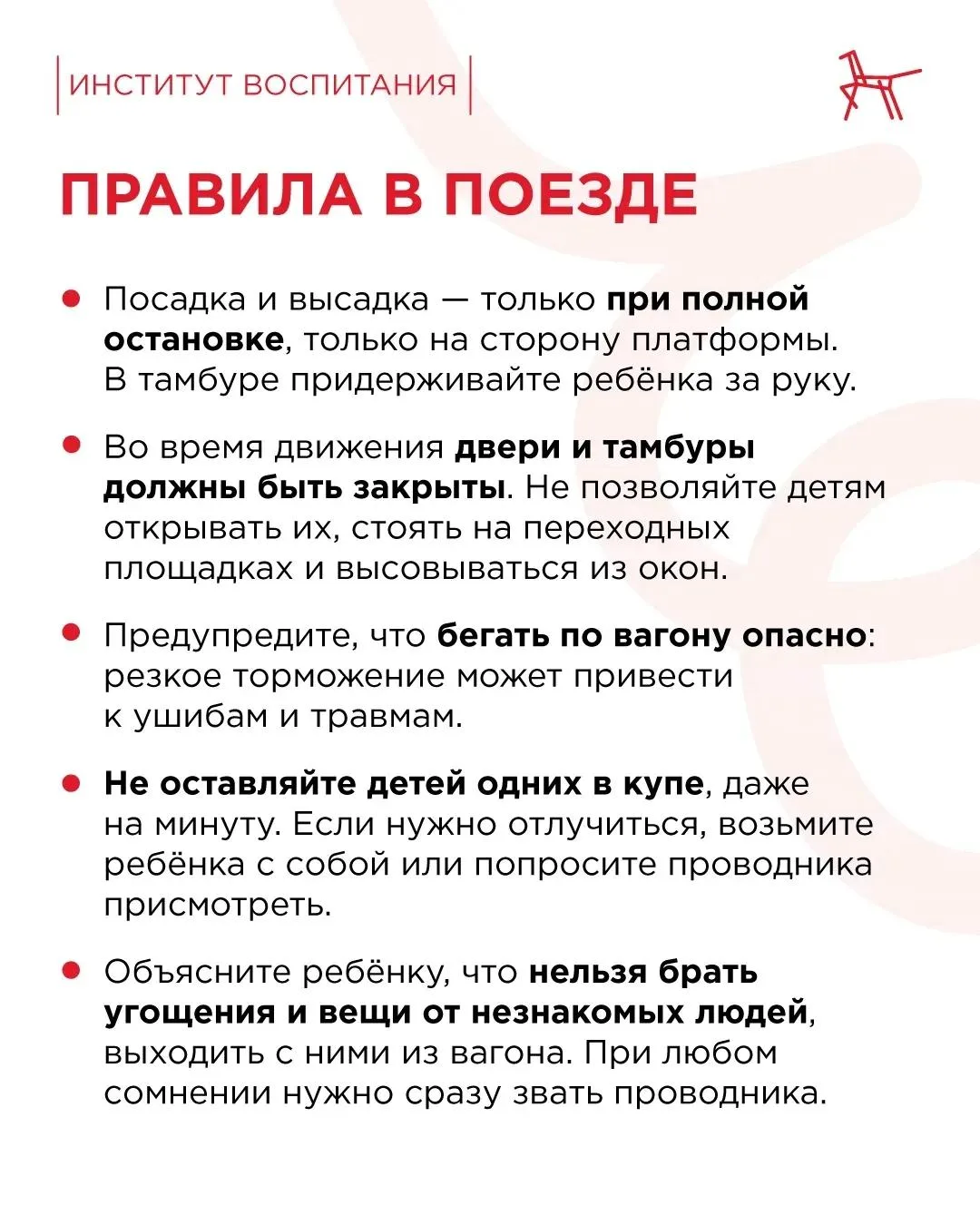 Лето – сезон отпусков, в которые многие отправляются на поезде.