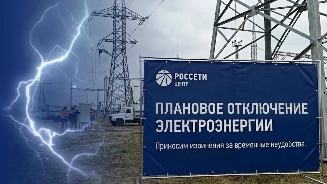 Угранский РЭС сообщает о проведении плановых работ 👇