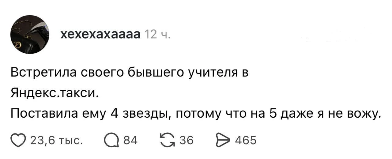 Никогда не знаешь, в какой момент придет эта месть 🤣