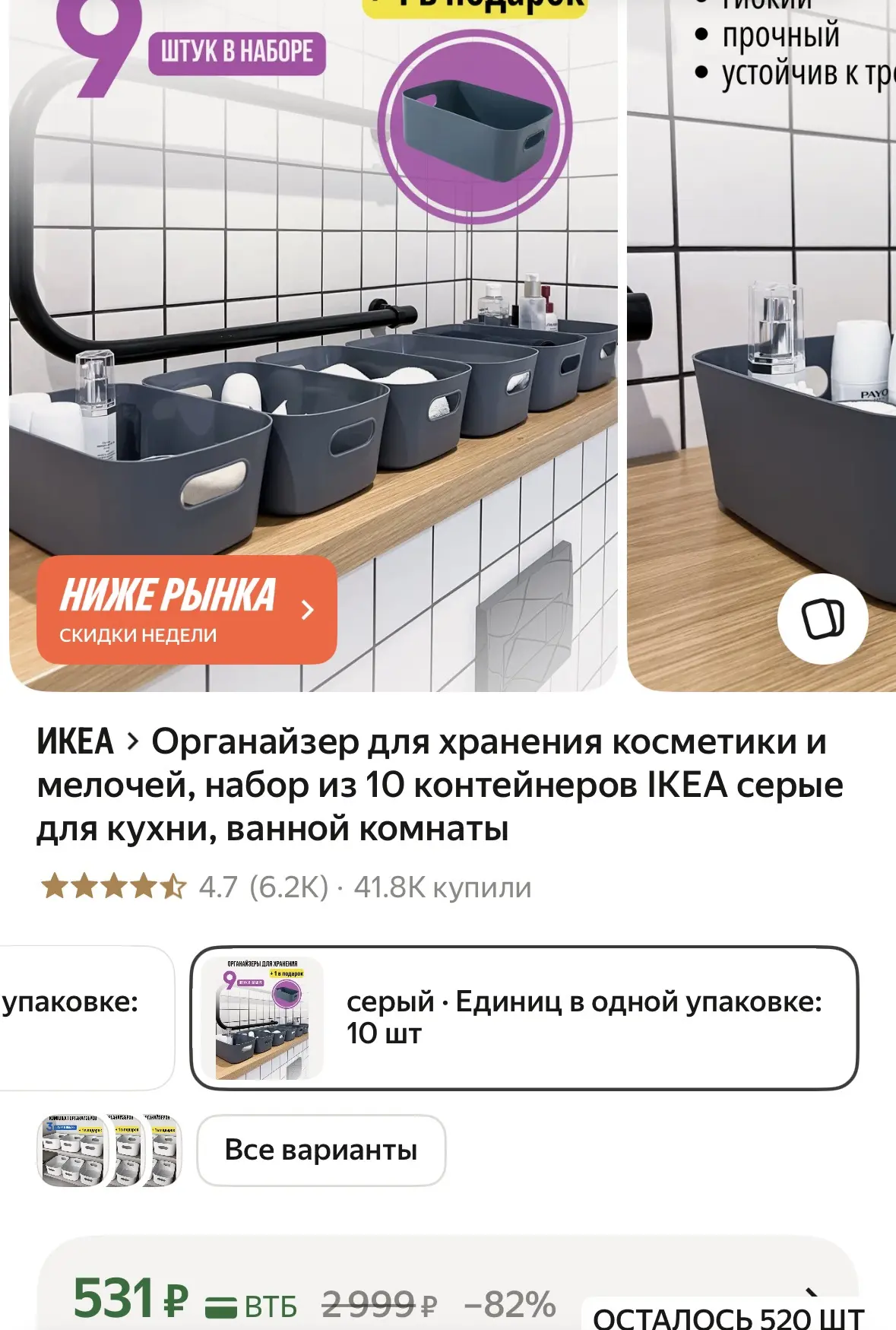 Органайзер для хранения косметики и мелочей, набор из 10 контейнеров IKEA серые для кух...