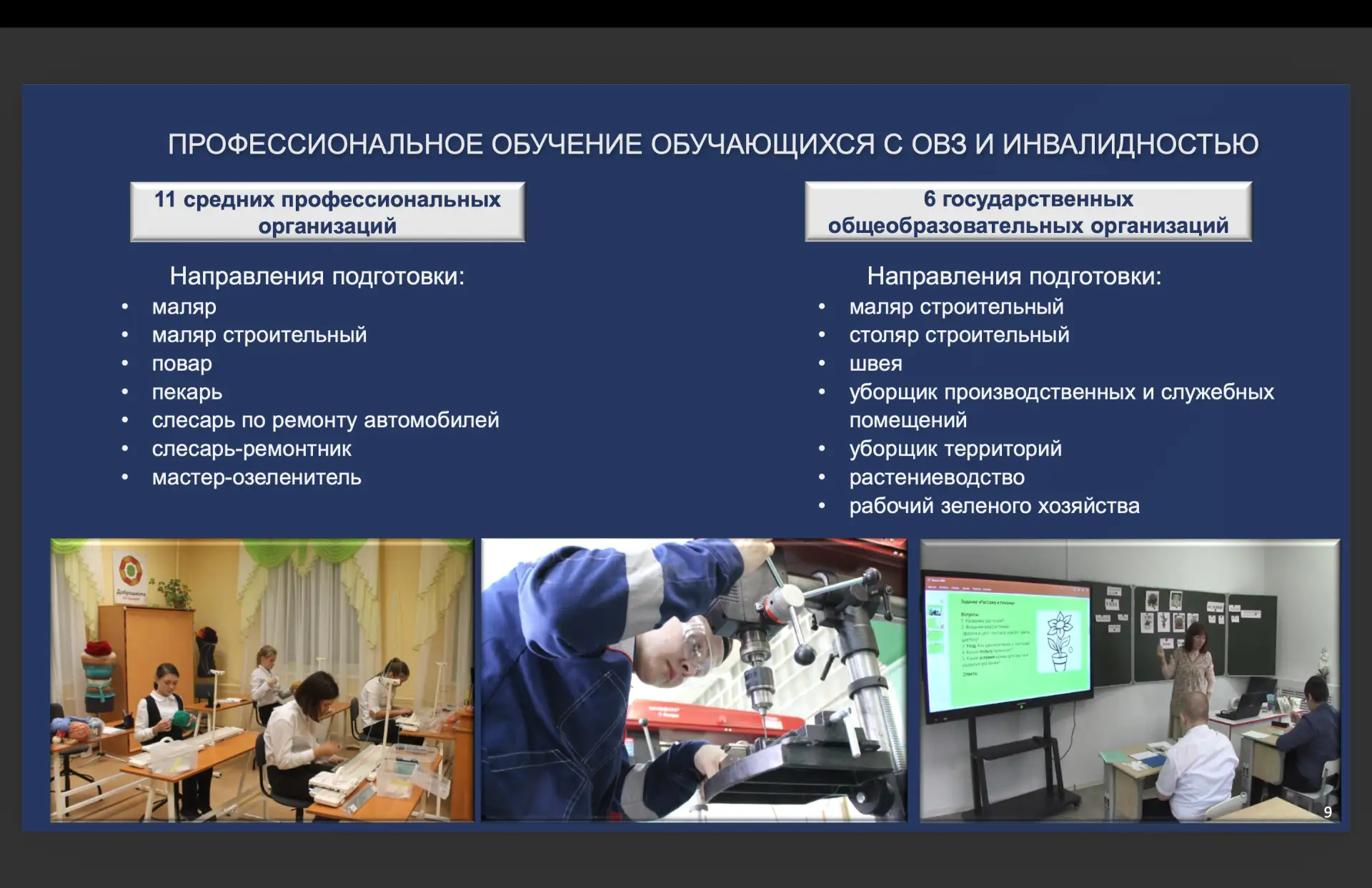 В Ленобласти создают условия, чтобы дети с особенностями здоровья могли полноценно учит...