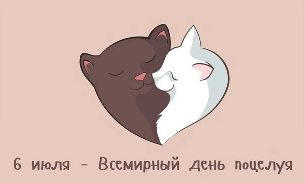 Сегодня 6 июля 2026 года, понедельник - отмечается 6 праздников