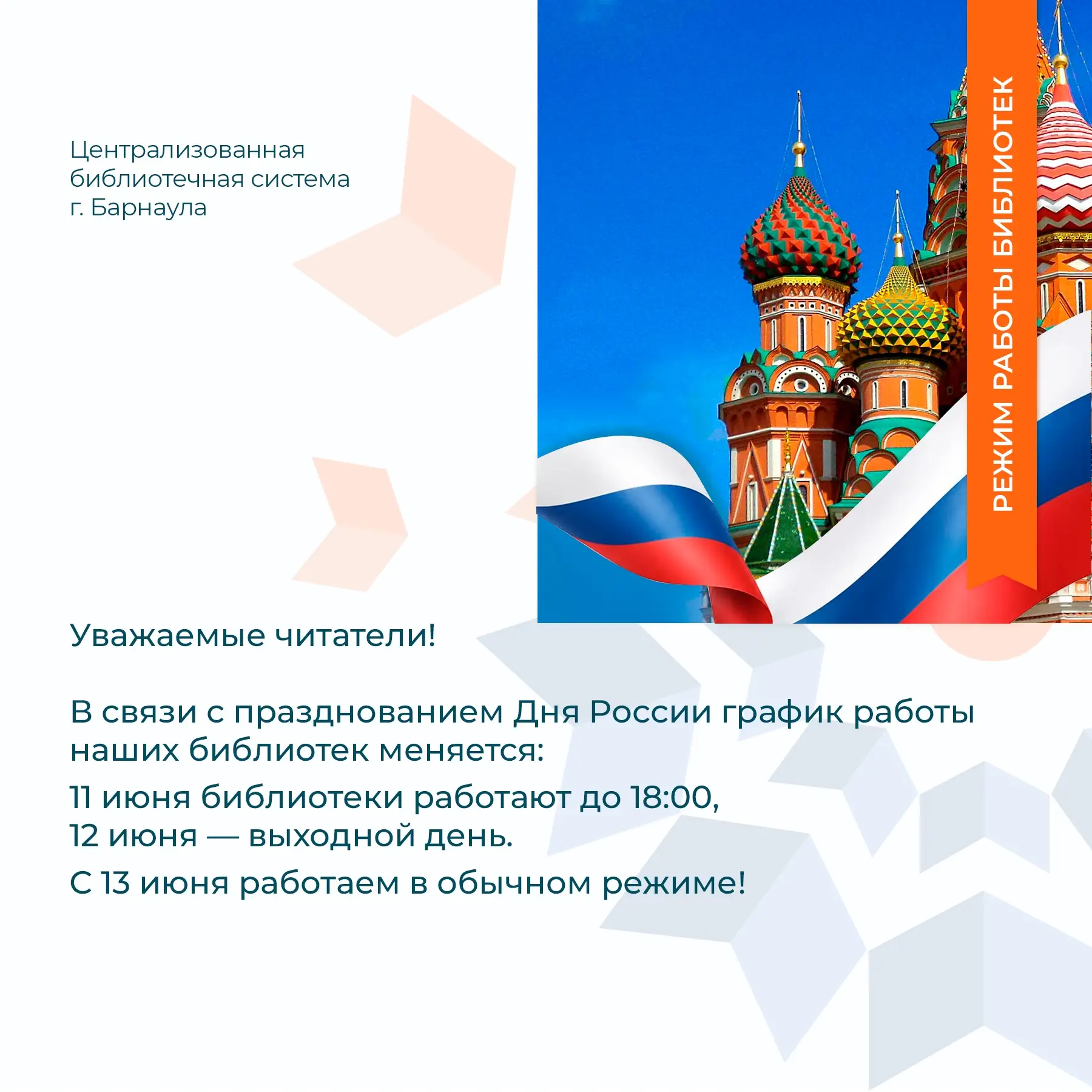 🇷🇺🎉Как мы все уже знаем, эта рабочая неделя будет короткой - три выходных вместо обычных двух в ч