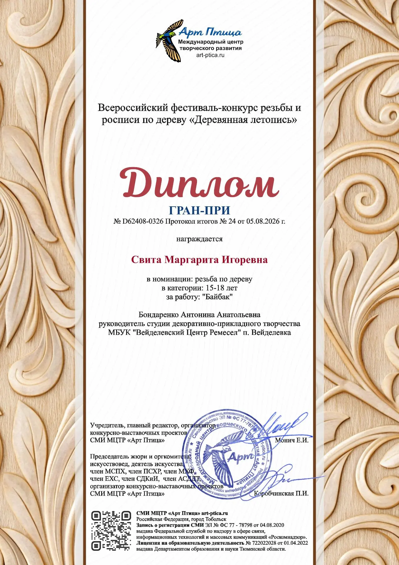 Медиа публикации