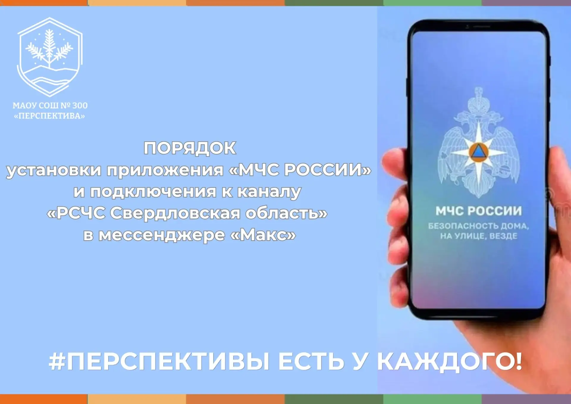 👨‍🚒Приложение «МЧС России» доступно для бесплатного скачивания в онлайн-магазинах RuStore, Google Pl