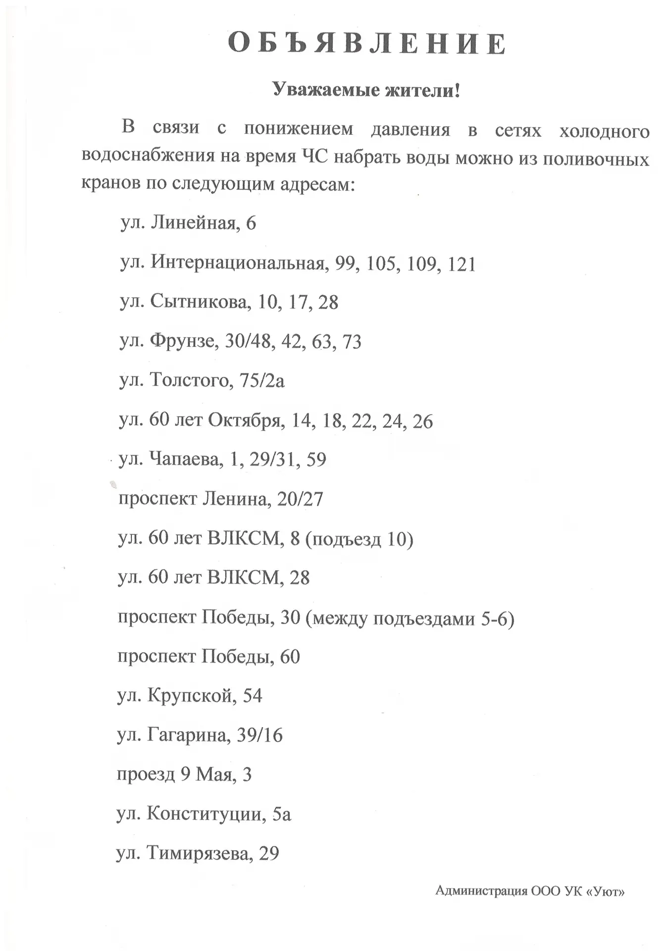 Медиа публикации