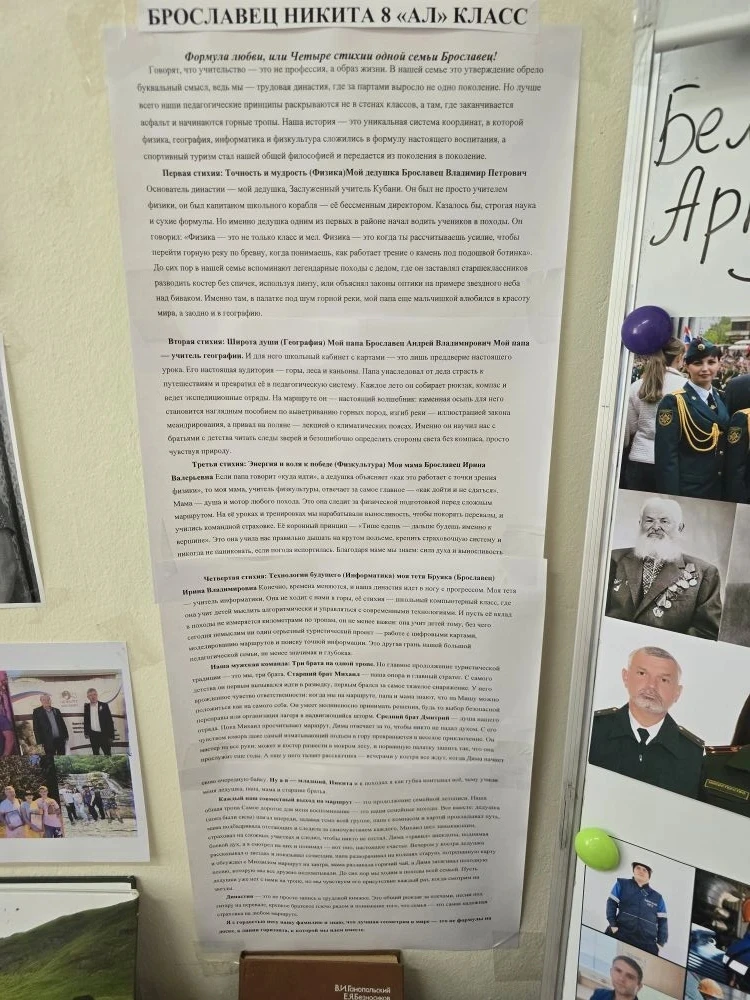 ✨ Гордимся нашими трудовыми династиями! ✨  В Центре детских инициатив нашего лицея открылась особенн