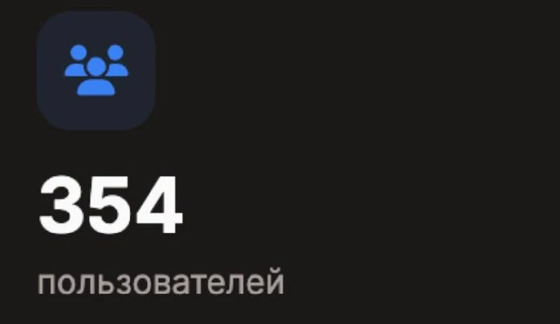 1. + 100 пользователей за день. Добро пожаловать!