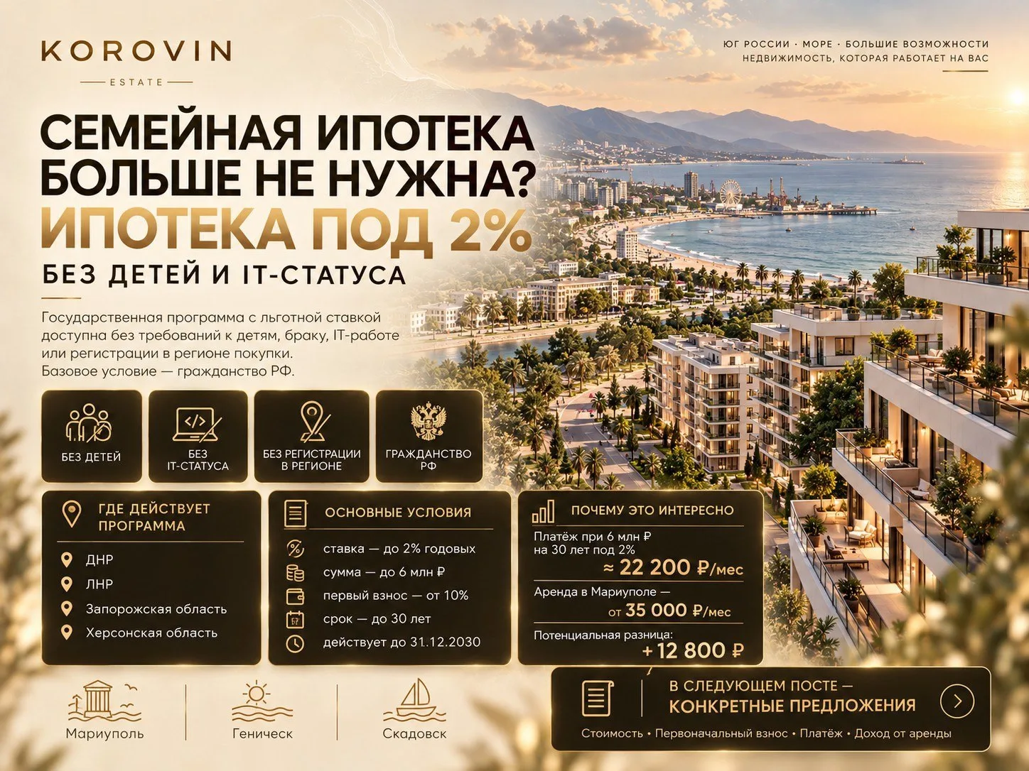 🔥СЕМЕЙНАЯ ИПОТЕКА БОЛЬШЕ НЕ НУЖНА!🔥
