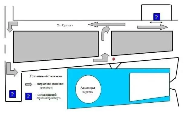 Временно ограничат движение и парковку транспорта в Кисловодске!   11 апреля с 18:00 ограничения буд