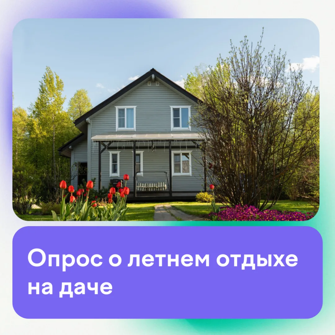 Расскажите о вашем отдыхе на даче

Как часто бываете на даче летом и как проводите там время? Подели