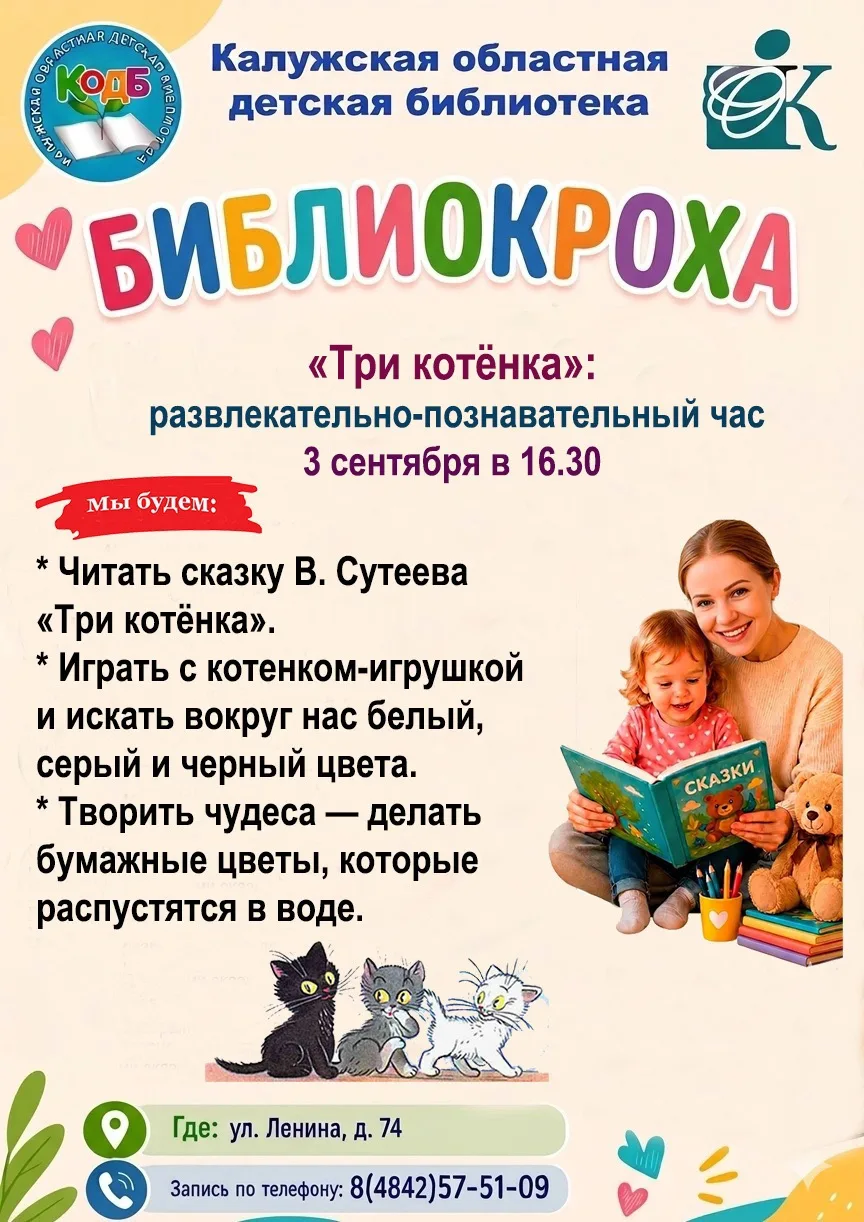 ⚡Дорогие читатели! Библиокроха продолжает свою работу!