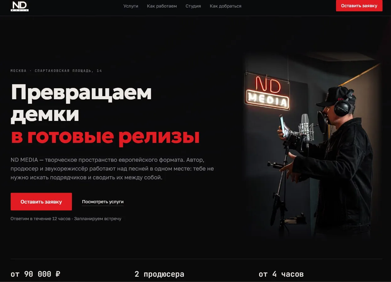 У нашей студии появился сайт!