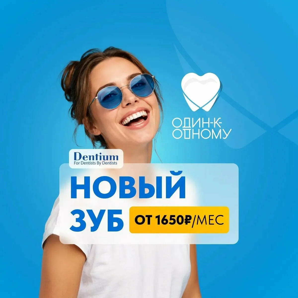 Имплантация зубов в Перми по доступным ценам!