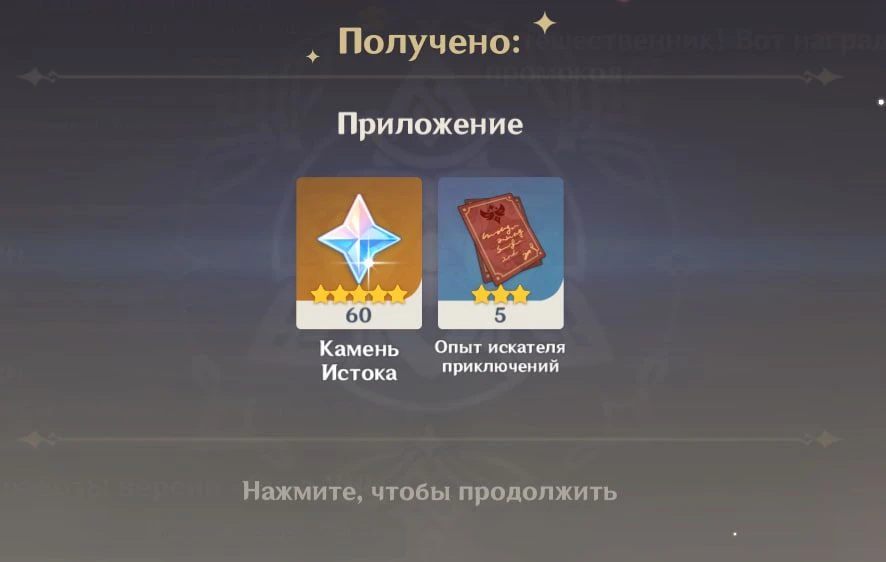 💎 ПРОМОКОД на 60 💎