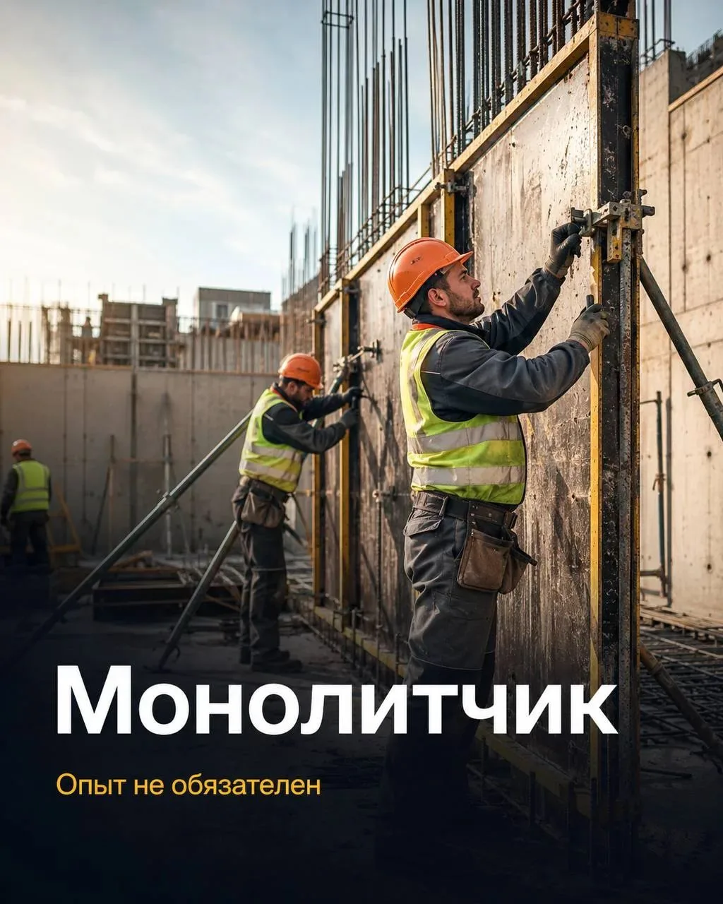 ⚡️⚡️⚡️⚡️⚡️⚡️⚡️⚡️⚡️⚡️
ТРЕБУЮТСЯ МОНОЛИТЧИКИ
ЗАРПЛАТА 150 000₽ - 200 000₽

📍г.Москва
Тел: +7987498807