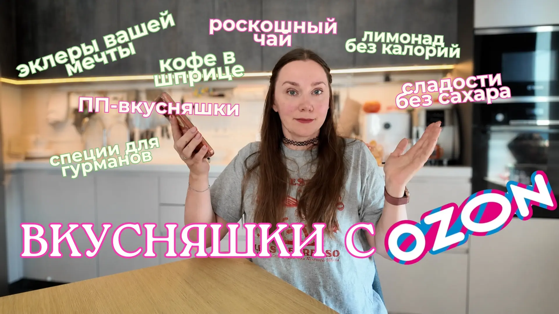 Новая среда - новое видео у меня на канале🤪