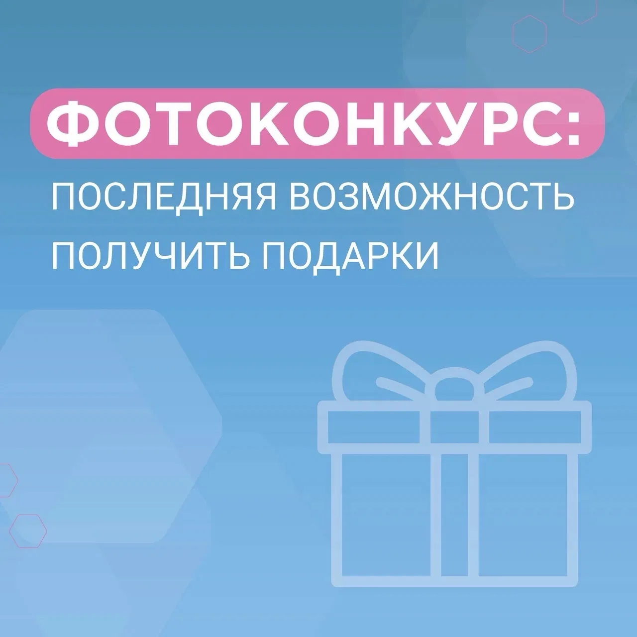 ⏰ До завершения фотоконкурса — считаные часы