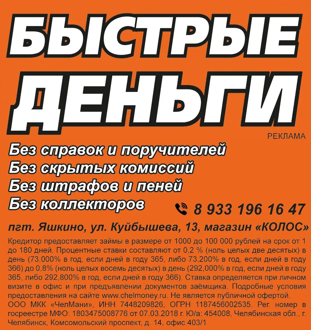 БЫСТРЫЕ ДЕНЬГИ