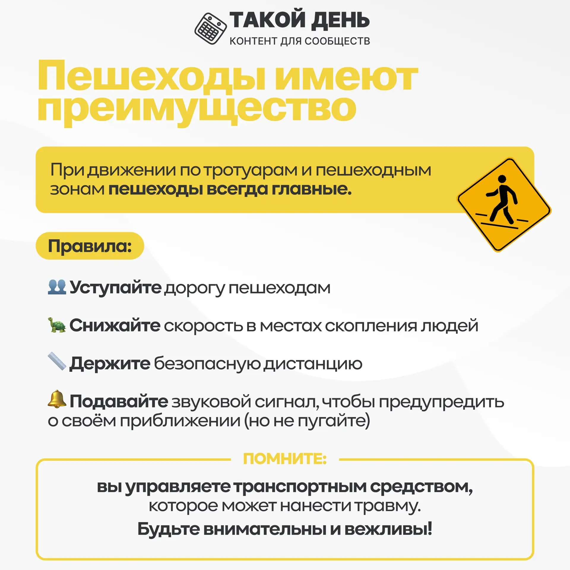 Подготовили памятку «Безопасность при использовании средств индивидуальной мобильности»