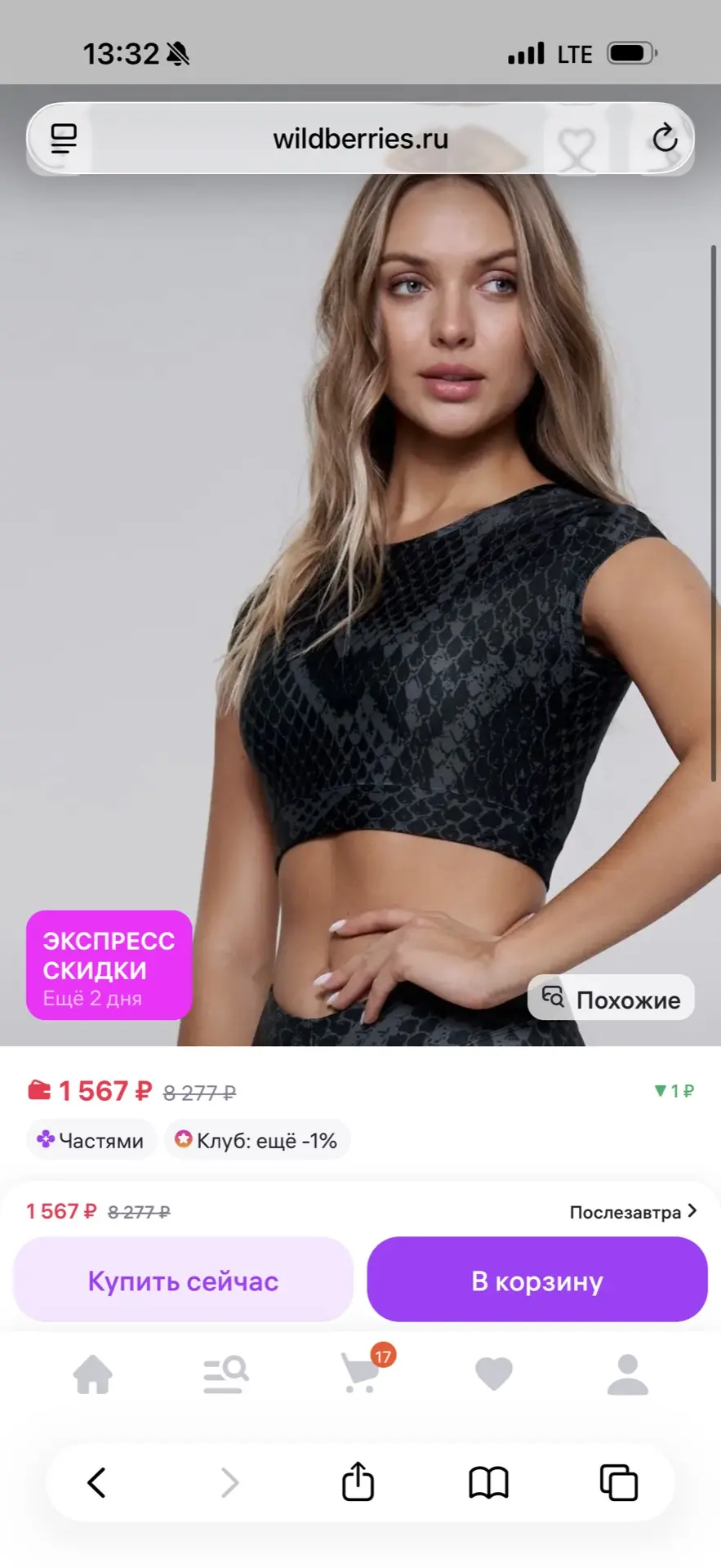 Хороший выбор 👍🏻