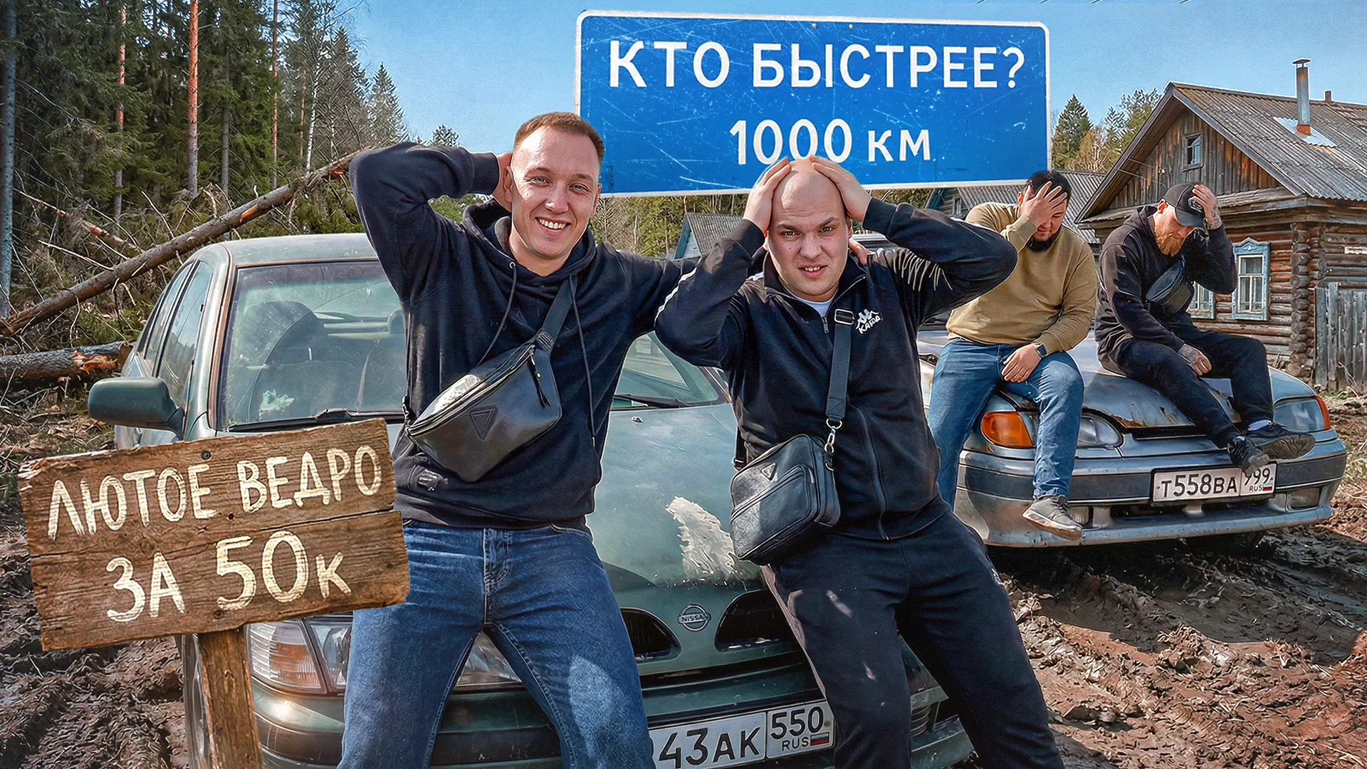 🎬 НОВОЕ ВИДЕО! 🍿🔥  1000км КТО БЫСТРЕЕ на ЛЮТЫХ ВЕДРАХ за 50к 🚗💨  YouTube:  https://youtu.be/8_Q2XsRw