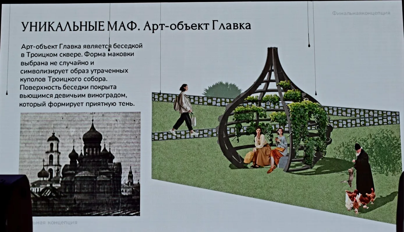 14 мая в концертном зале РЦКД состоялась значимая открытая встреча, на которой архитектурно-ландшафт