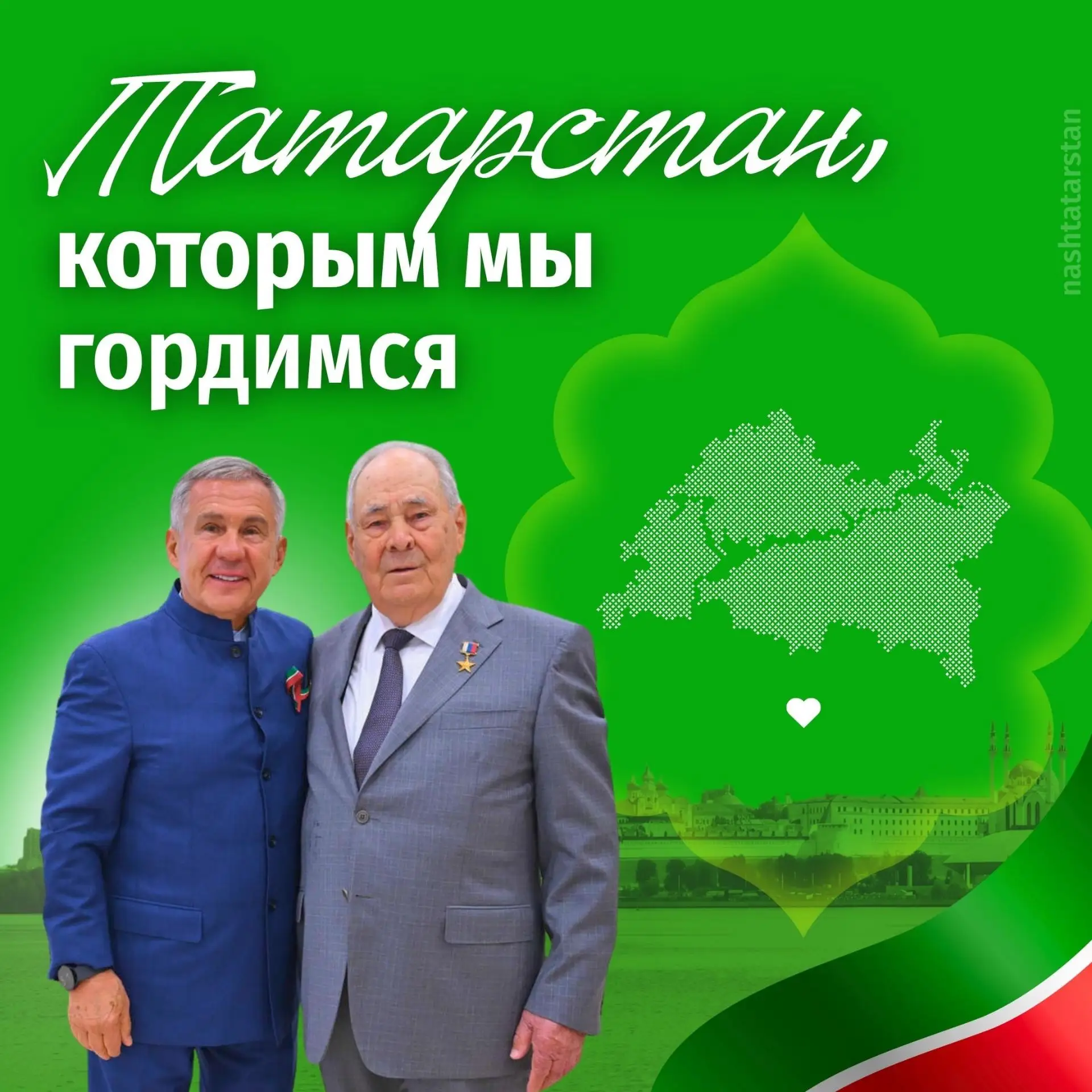 Есть чем гордиться! ✨