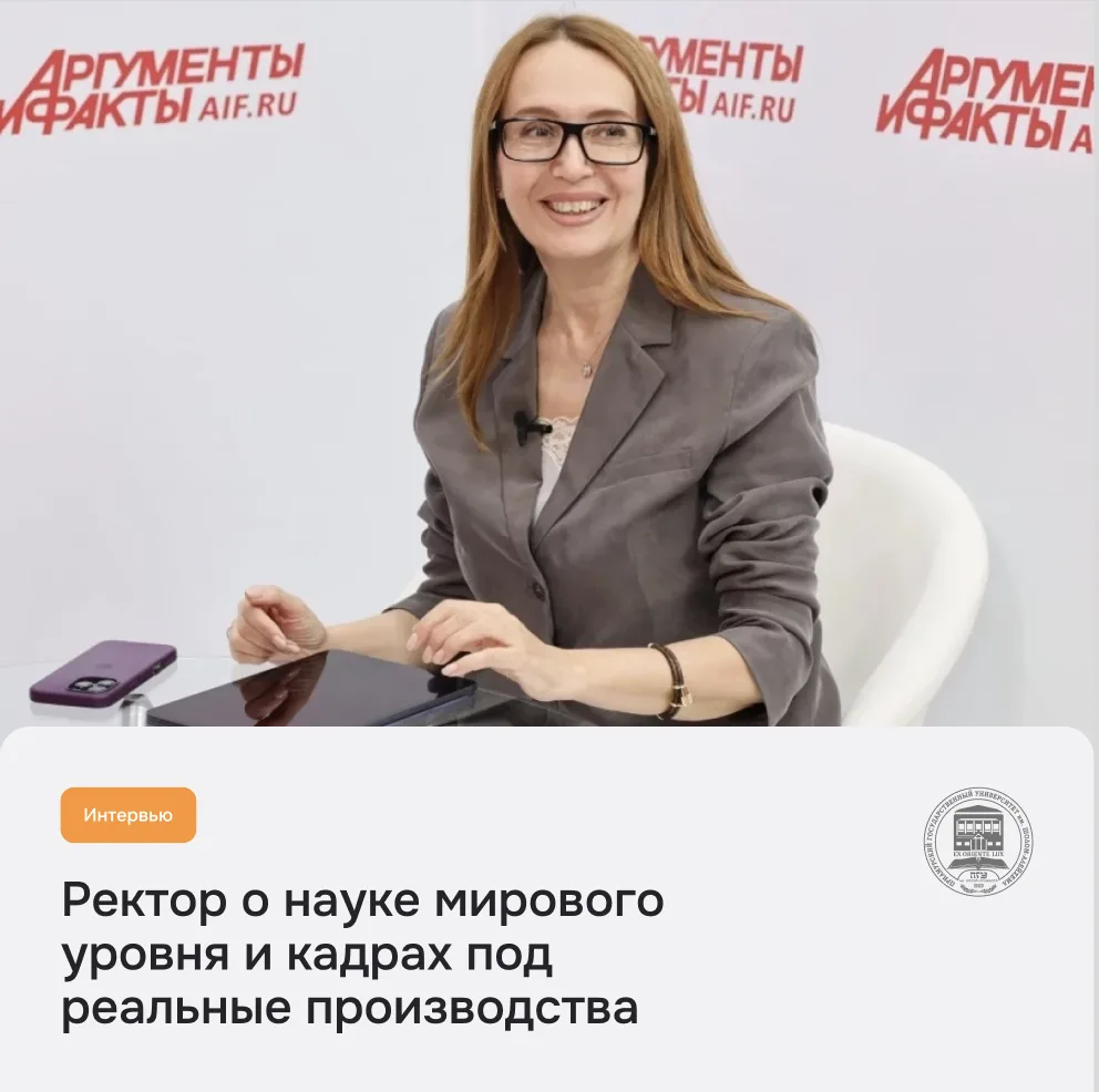Наука мирового уровня и кадры под реальные производства