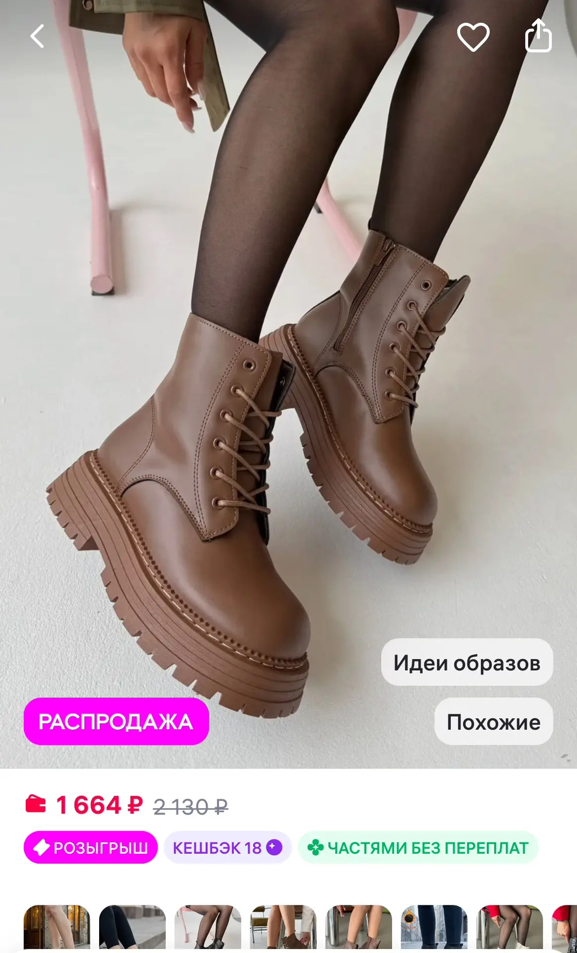 Женские ботинки